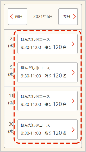 カレンダー