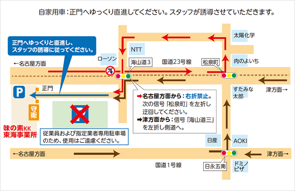 自家用車用の地図