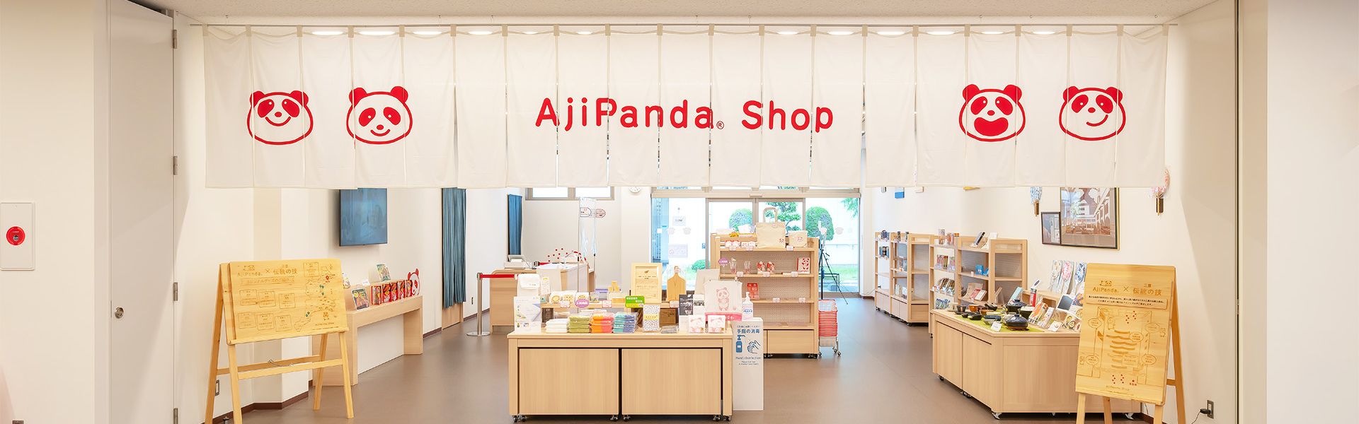 東海工場 「アジパンダ®」ショップ