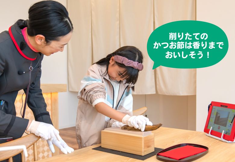 かつお節の削り体験の画像