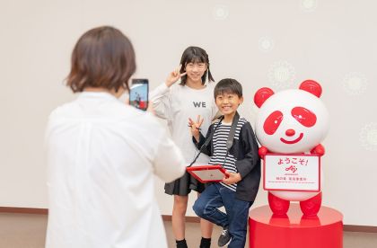 「アジパンダ®」フォトスポット（東海）の写真