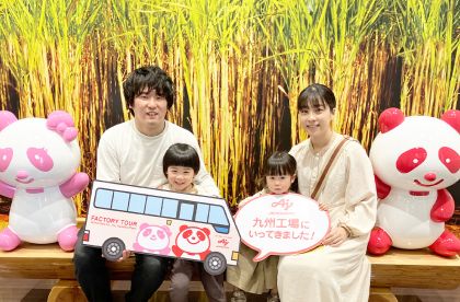 「アジパンダ®」フォトスポット（九州）の写真