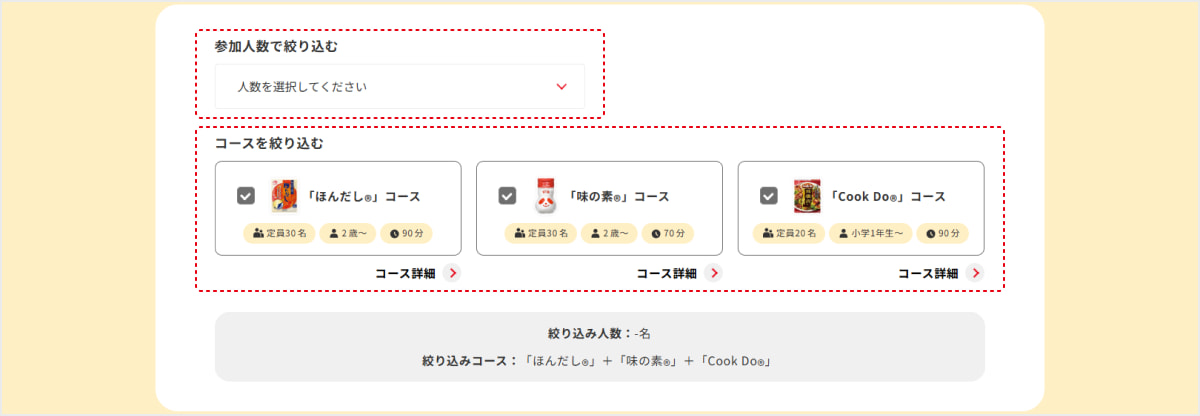 予約ページのスクリーンショット