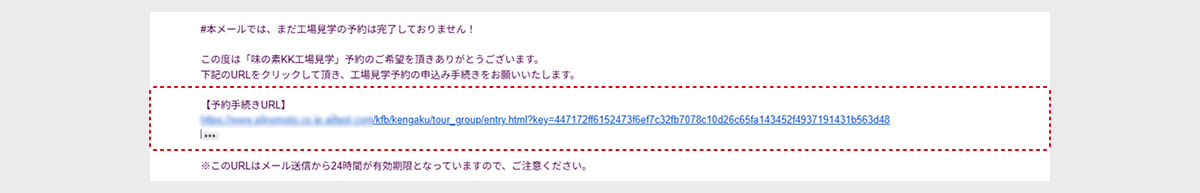予約ページのスクリーンショット