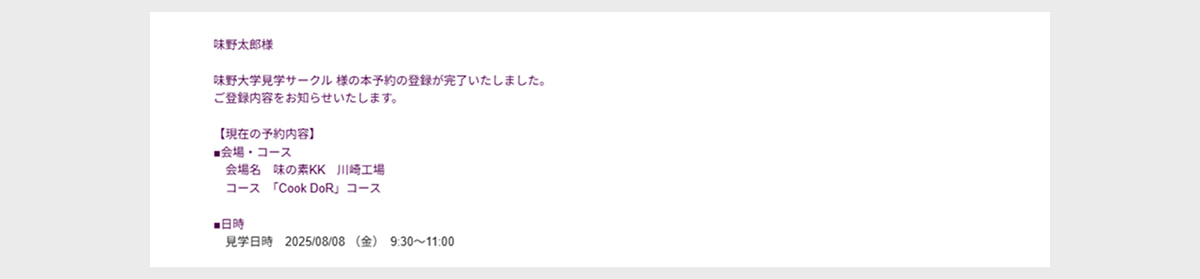 予約ページのスクリーンショット