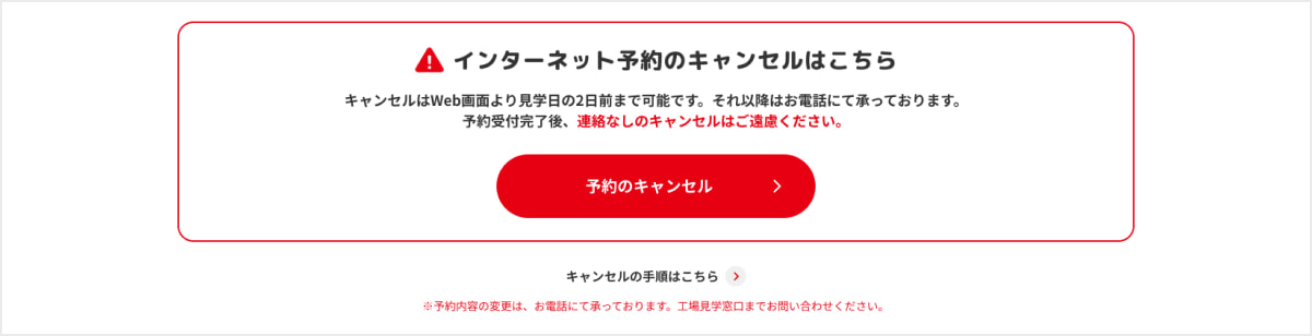 予約ページのスクリーンショット