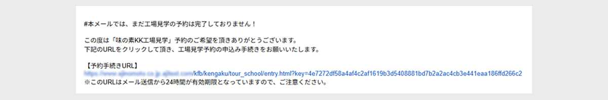 予約ページのスクリーンショット