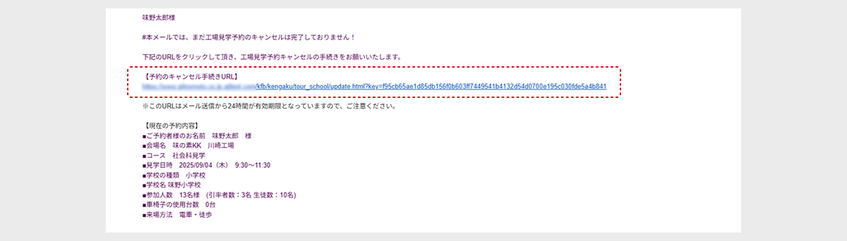 予約ページのスクリーンショット