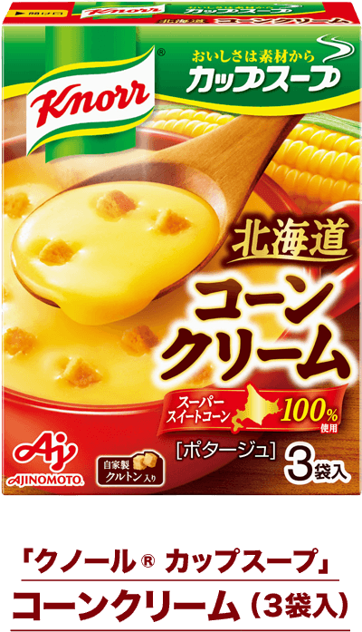 「クノール&reg; カップスープ」コーンクリーム（３袋入）