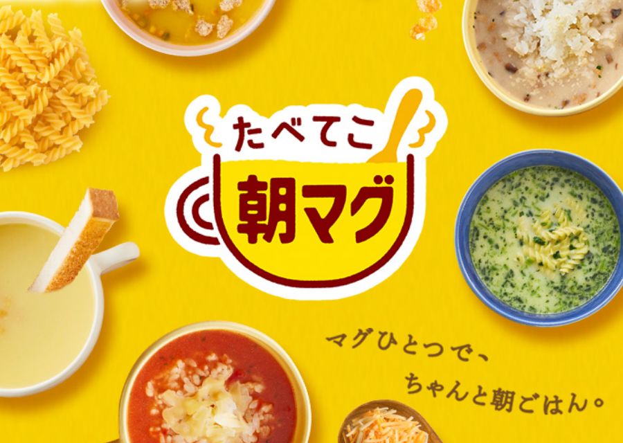 たべてこ！朝マグ