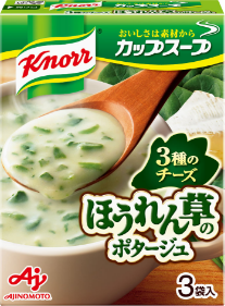ほうれん草のポタージュ