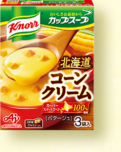 「クノール® カップスープ」コーンクリーム