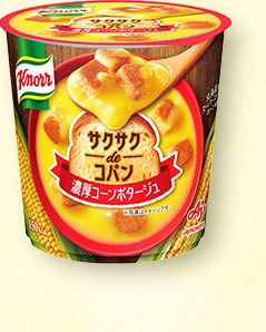 「クノール®　サクサクｄｅコパン」北海道産スーパースイートコーンの濃厚コーンポタージュ（容器入）