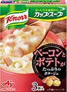 「クノール® カップスープ」ベーコンとポテトがたっぷりのポタージュ