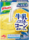 「クノール® カップスープ」牛乳でつくる　コーンポタージュ