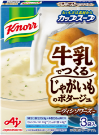 「クノール® カップスープ」牛乳でつくる　じゃがいものポタージュ