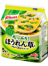 「クノール® ほうれん草とベーコンのスープ」５食入袋