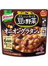 「クノール® ポタージュで食べる豆と野菜」オニオングラタン風