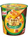 「クノール®　サクサクｄｅコパン」完熟栗かぼちゃの濃厚ポタージュ（容器入）