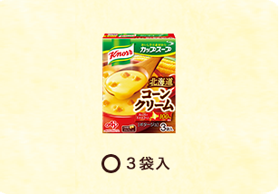 3袋入