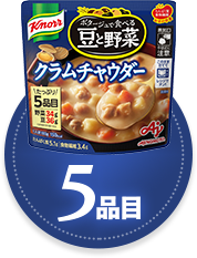 クラムチャウダー