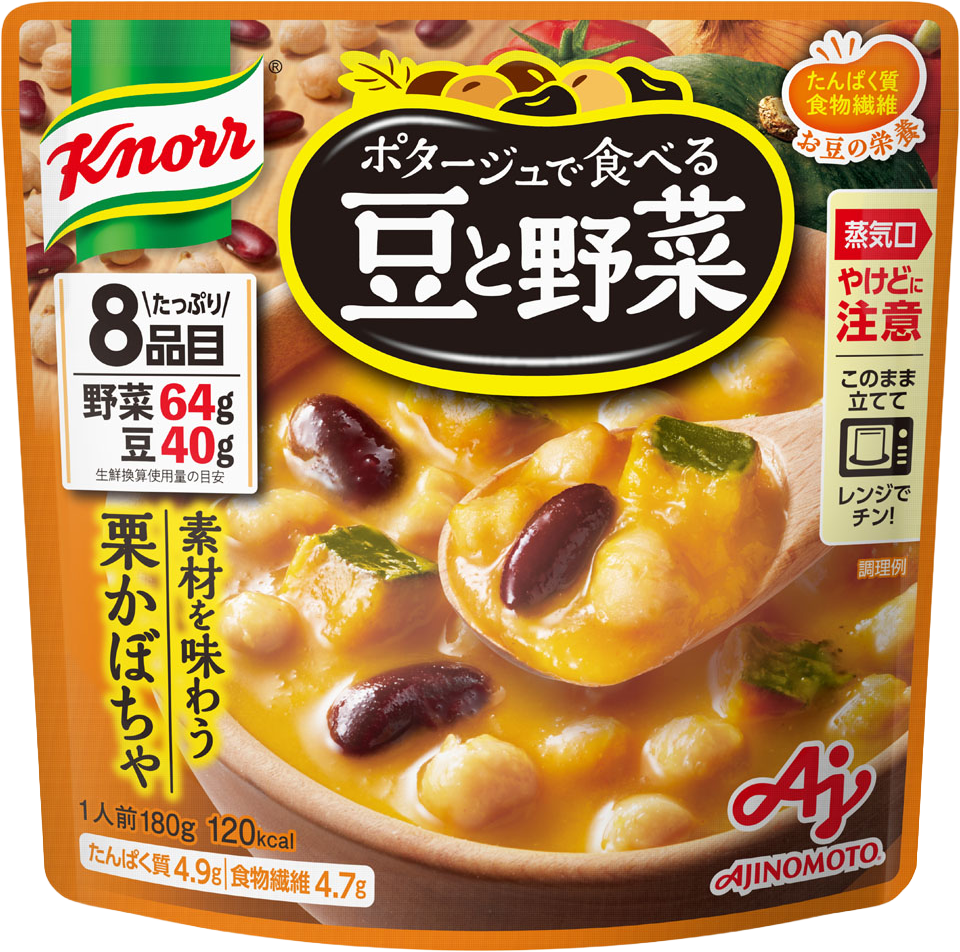 素材を味わう栗かぼちゃ