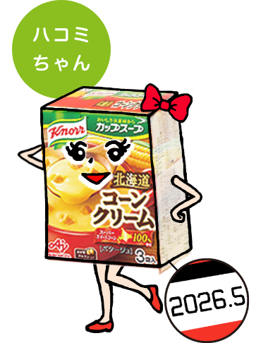 ハコミちゃん