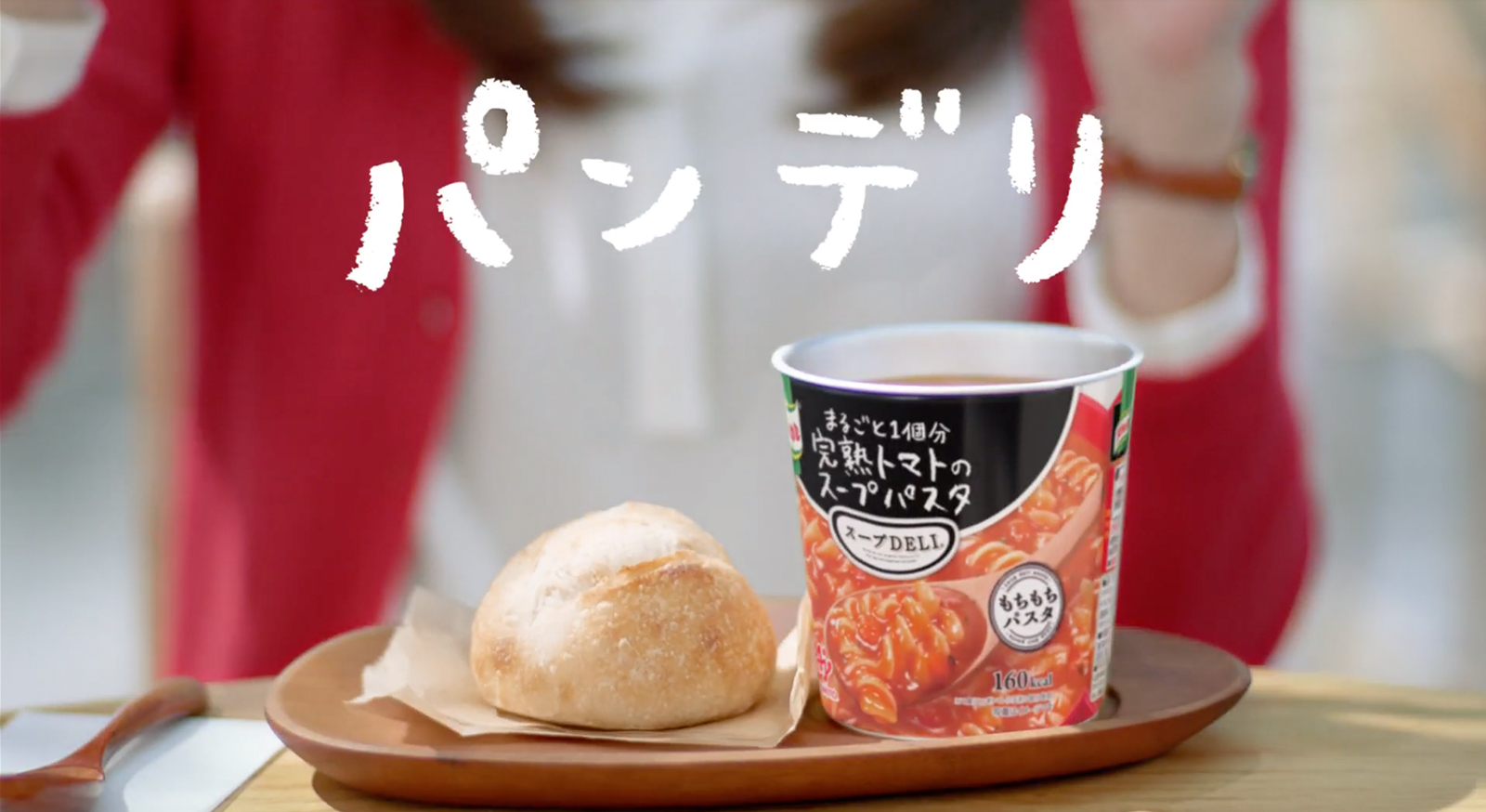 Cmギャラリー 食べるスープ クノール スープdeli 味の素株式会社