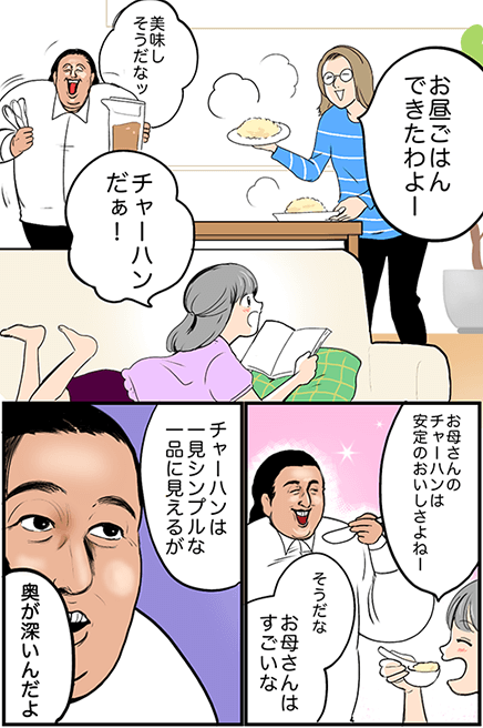 漫画2 ブブ