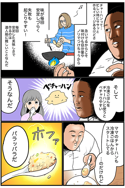 漫画2 ブブ