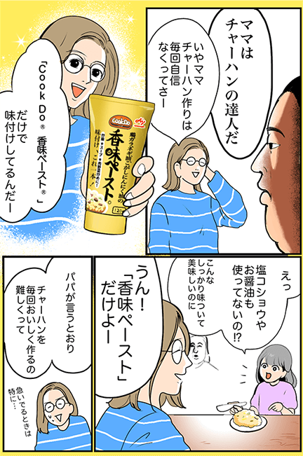 漫画2 ブブ