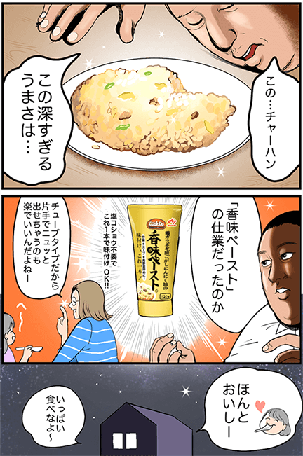 漫画2 ブブ