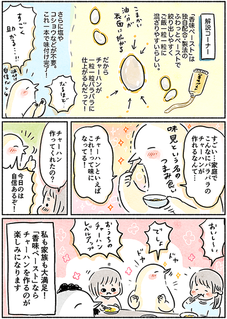 漫画1 ふるえるとり