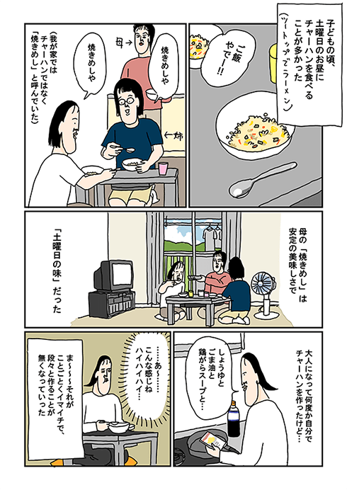 漫画3 ツボウチ