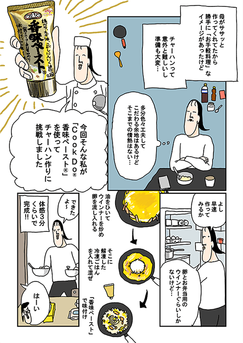 漫画3 ツボウチ