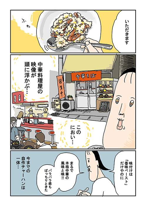 漫画3 ツボウチ