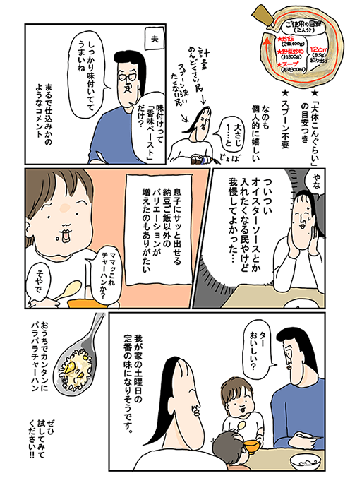 漫画3 ツボウチ