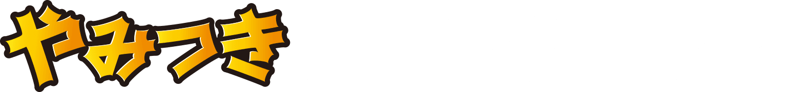 やみつきアレンジレシピ
