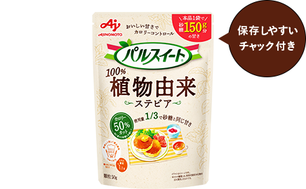 卵料理・豆料理・焼き菓子や圧力鍋を使用する料理には、砂糖のかさの2/3（重さでは1/2）を目安にご使用ください。