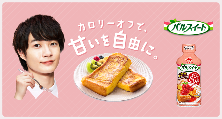 パルスイート®」（液体タイプ）｜商品ラインアップ｜「パルスイート®」｜味の素株式会社