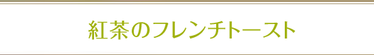 邏�幻縺ｮ繝輔Ξ繝ｳ繝√ヨ繝ｼ繧ｹ繝�