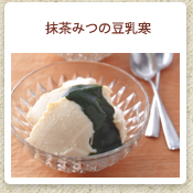 抹茶みつの豆乳寒
