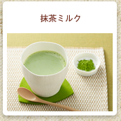 抹茶ミルク