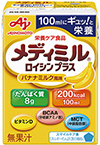 「メディミル®」ロイシン プラス バナナミルク風味