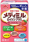 「メディミル®」ロイシン プラス いちご牛乳風味