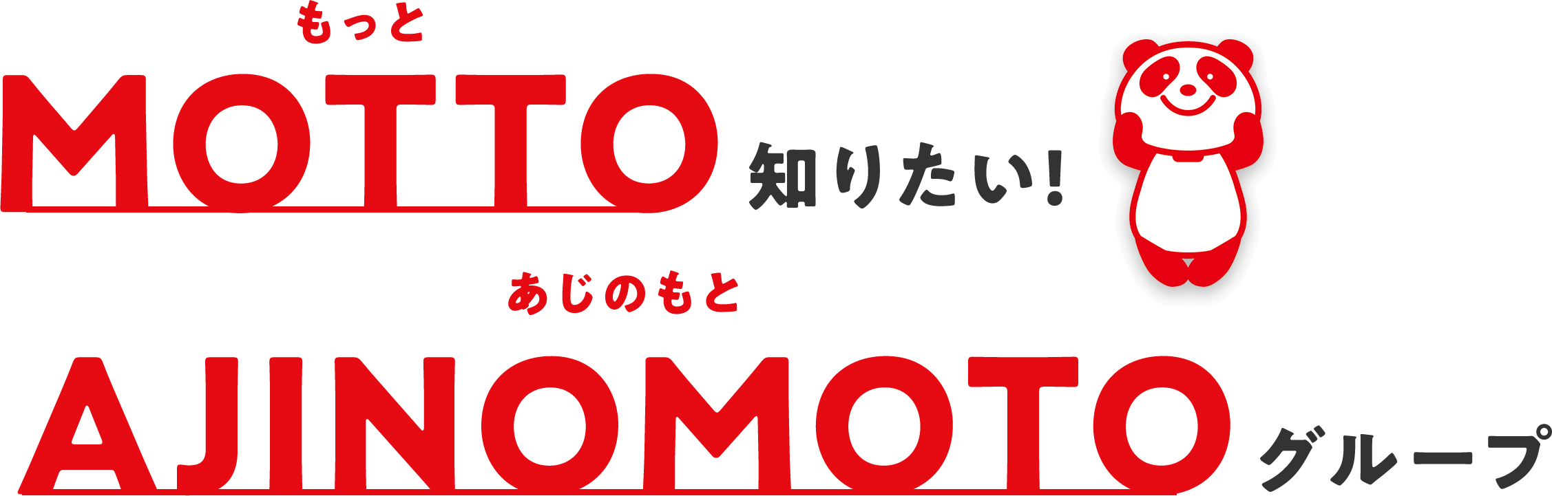 MOTTO知りたいAJINOMOTOグループ