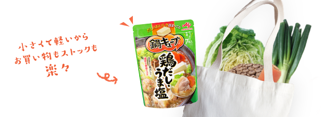 小さくても軽いからお買い物もストックも楽々