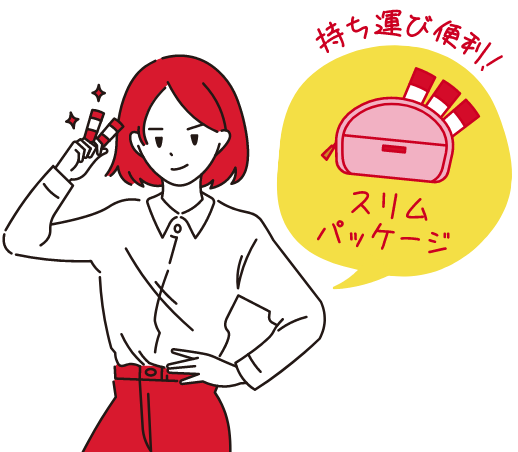 持ち運びに便利！ スリムなスティックタイプ