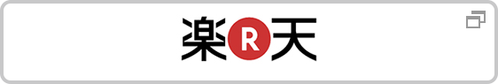 楽天