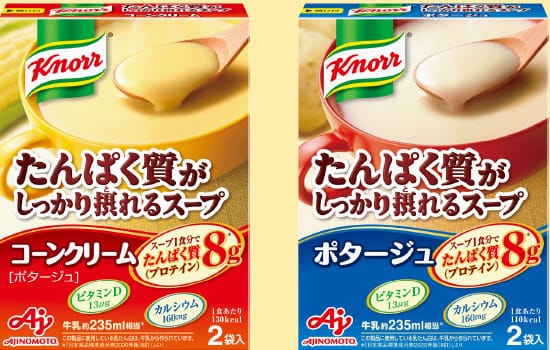 クノールの「たんぱく質がしっかり摂れるスープ」